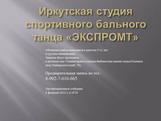 Изображение